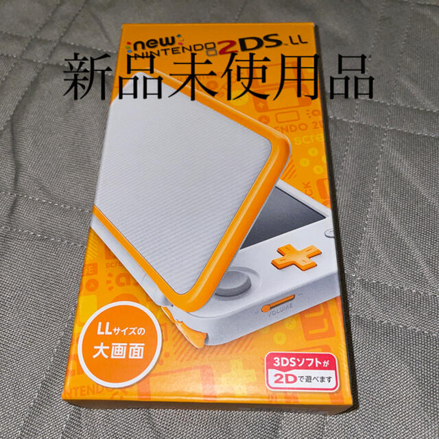 新品未使用　ニンテンドー2DSLL Nintendo ホワイト＆オレンジ