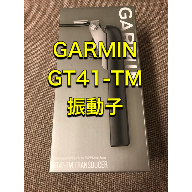 GARMIN ガーミン GT41-TM 12pin 振動子