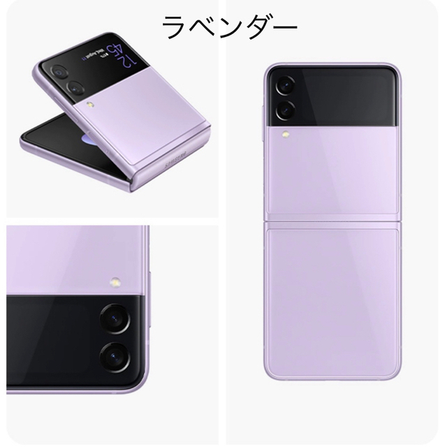 Galaxy - Samsung Galaxy Z Flip3 5G ラベンダーSIMフリーの通販 by