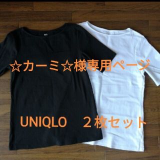 ユニクロ(UNIQLO)のUNIQLOストレッチコットンボートネックＴ　2枚セット(Tシャツ(半袖/袖なし))