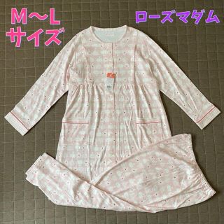 新品 ローズマダムマタニティパジャマ M〜L(マタニティパジャマ)