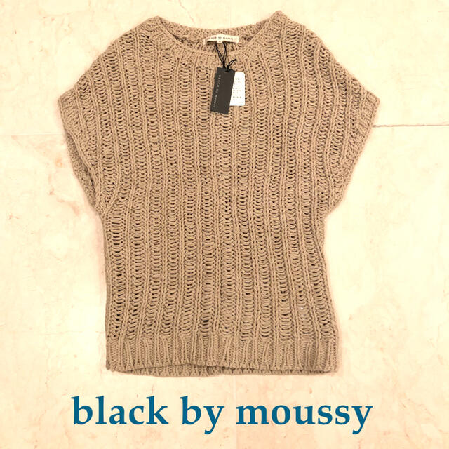 BLACK by moussy(ブラックバイマウジー)の値下　新品　black by moussy マウジー　ざっくり編ニット　ベージュ レディースのトップス(ニット/セーター)の商品写真