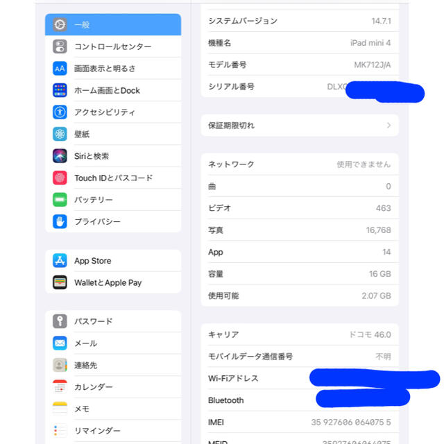 iPad(アイパッド)の【極美コスパ最強】iPad mini4【第4世代】Wi-FiセルラーSIMフリ スマホ/家電/カメラのPC/タブレット(タブレット)の商品写真