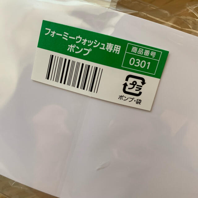 アシュラン☆お得なセット☆フォーミーウォッシュ2本＋ポンプ付き　洗顔 5