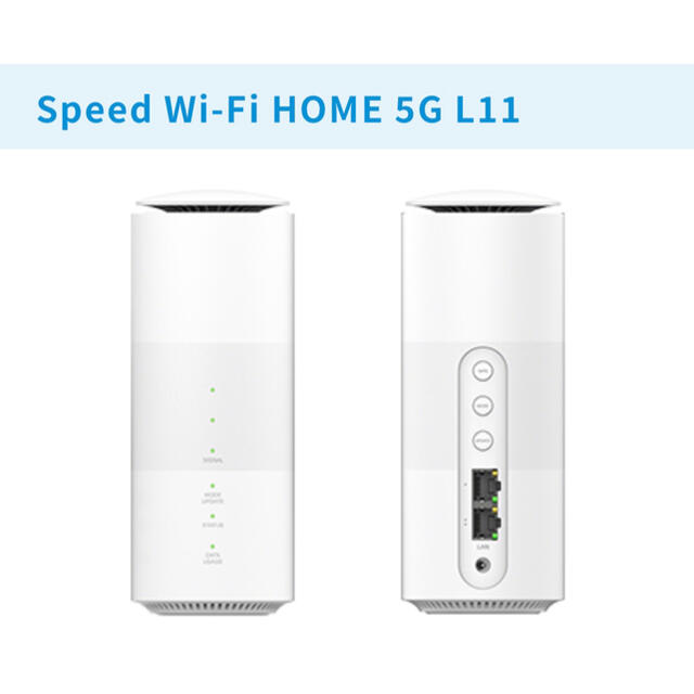 UQ WiMAX Speed Wi-Fi HOME 5G L11 ルーター