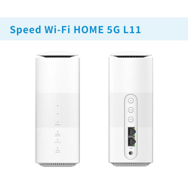 au(エーユー)のUQ WiMAX Speed Wi-Fi HOME 5G L11 ルーター スマホ/家電/カメラのPC/タブレット(PC周辺機器)の商品写真