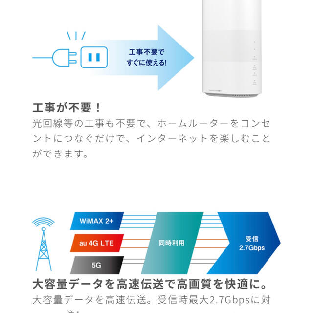 au(エーユー)のUQ WiMAX Speed Wi-Fi HOME 5G L11 ルーター スマホ/家電/カメラのPC/タブレット(PC周辺機器)の商品写真