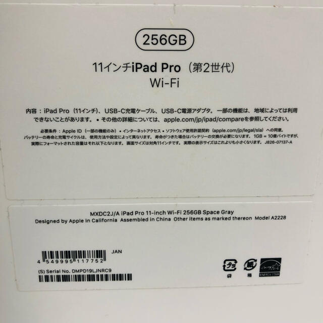 iPad(アイパッド)のApple iPad Pro 11インチ 256GB 第2世代 MXDC2J/A スマホ/家電/カメラのPC/タブレット(タブレット)の商品写真