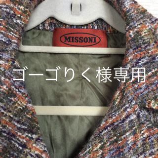 最大5000円OFFクーポン 最終値下げ‼️MISSONIロングコート | www