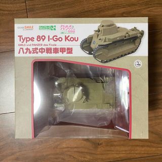 新品　ねんどろいどもあ ガールズ&パンツァー 最終章 八九式中戦車甲型 (アニメ/ゲーム)