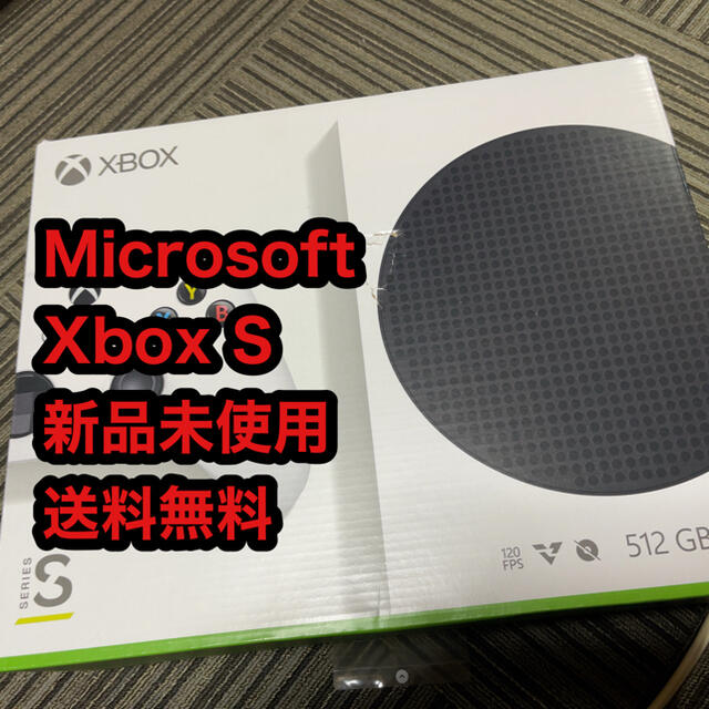 Xbox S 新品未使用 送料無料