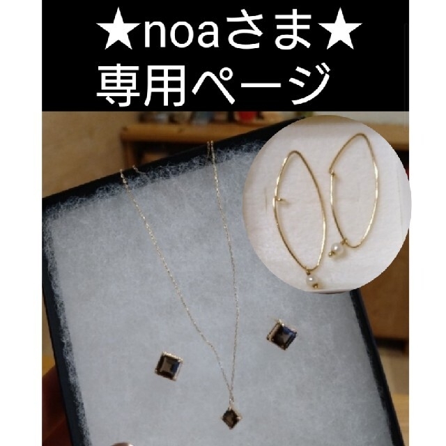 K10✕スモーキークォーツ　ネックレス＆ピアス