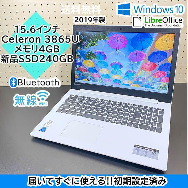 2019年製 Webカメラ搭載 Lenovo ノートパソコン ホワイト