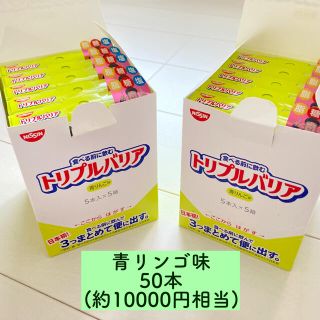 ニッシンショクヒン(日清食品)のお買い得！ トリプルバリア 青りんご味 50本セット(ダイエット食品)