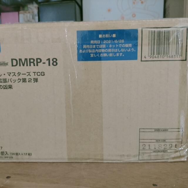 dmrp-18 未開封カートン　12ボックス