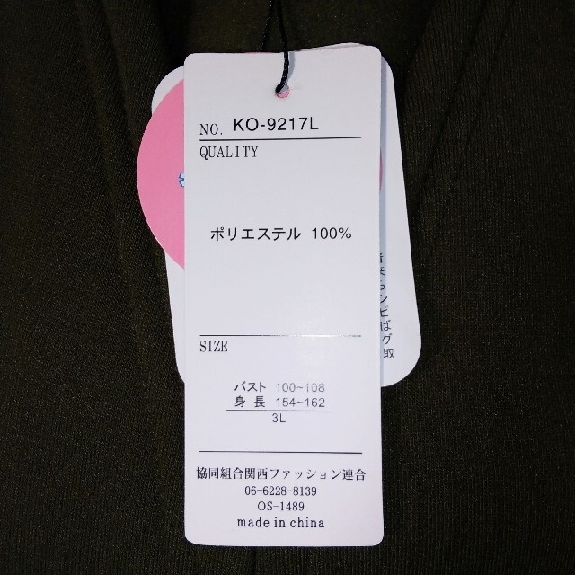 パフスリーブ 裏起毛コーディガン 3L グリーン 大きいサイズ レディースのジャケット/アウター(ロングコート)の商品写真