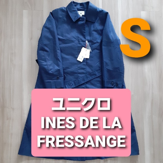 21秋　ユニクロ　INES DE LA FRESSANGE　ステンカラーコート