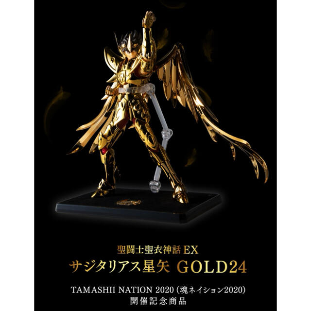 約170mm対象年齢15歳聖闘士聖衣神話EX サジタリアス星矢 GOLD24