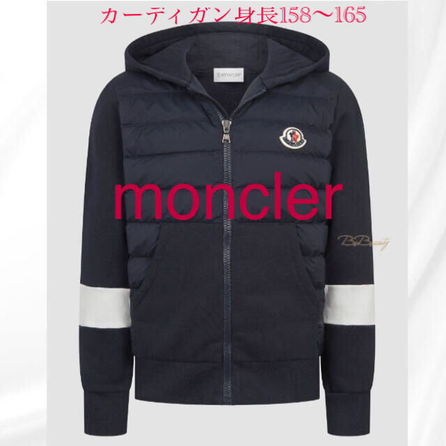 MONCLER☆カーディガンとダウンがくっついたマストアイテム