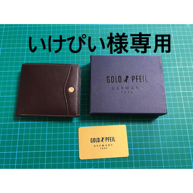 GOLD PFEIL(ゴールドファイル)のメンズ財布　小銭入れ付き メンズのファッション小物(折り財布)の商品写真