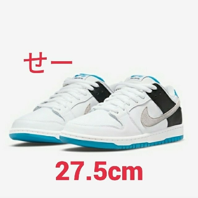 27.5cm NIKE SB DUNK LOW "LASER BLUE"MORTER当選サイズ