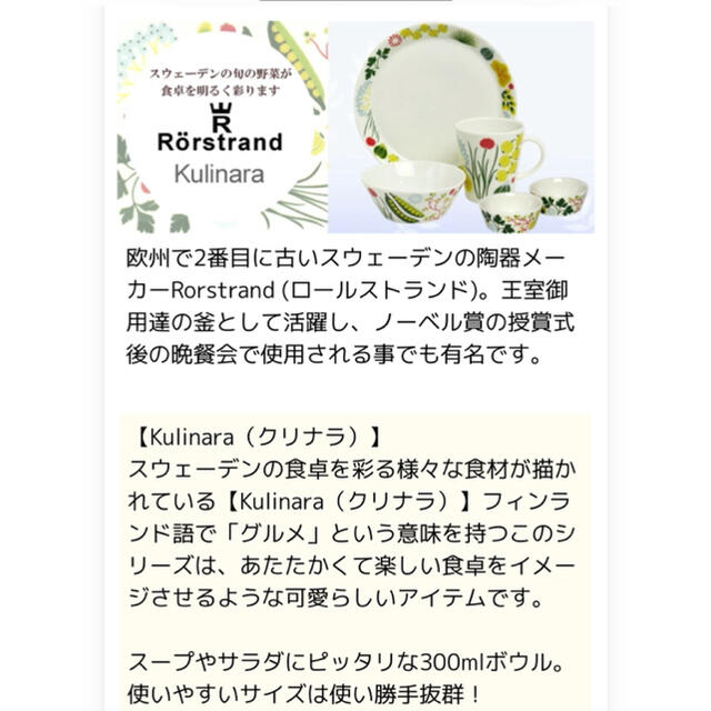 Rorstrand(ロールストランド)の北欧食器　ロールストランド　クリナラ　ボウルS 300ml  2個セット インテリア/住まい/日用品のキッチン/食器(食器)の商品写真