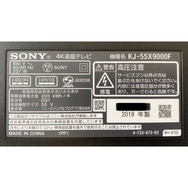 SONY(ソニー)のだい様専用！！　SONY ブラビア55インチ　液晶テレビ　4K スマホ/家電/カメラのテレビ/映像機器(テレビ)の商品写真