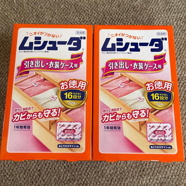 ムシューダ　32個入り×2セット インテリア/住まい/日用品の日用品/生活雑貨/旅行(日用品/生活雑貨)の商品写真