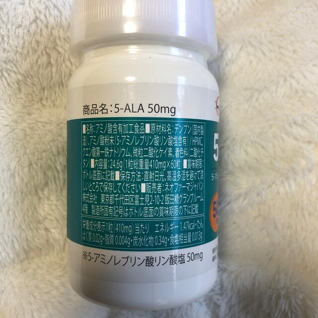 5-ALA ネオファーマジャパン健康食品