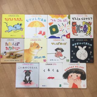 【美品】こどものとも 0 1 2 絵本 2018年度 5〜3月(絵本/児童書)