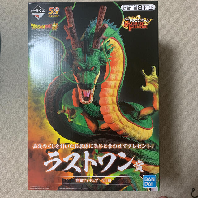 専用です。新品　未開封　一番くじ　ドラゴンボール　ラストワン賞　神龍　オマケ付き