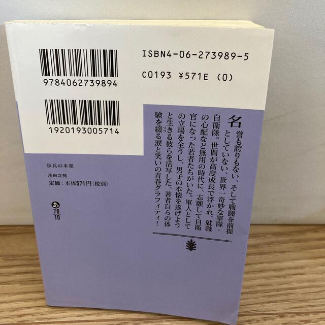 浅田次郎　3冊セット エンタメ/ホビーの本(文学/小説)の商品写真
