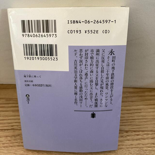 浅田次郎　3冊セット エンタメ/ホビーの本(文学/小説)の商品写真