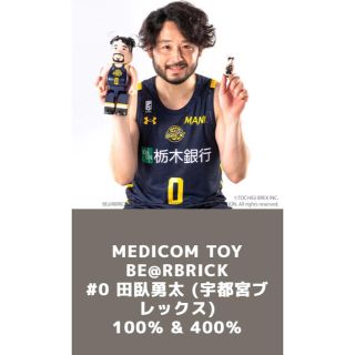 メディコムトイ(MEDICOM TOY)のMEDICOM TOY BE@RBRICK 田臥勇太 100％ & 400％(スポーツ選手)