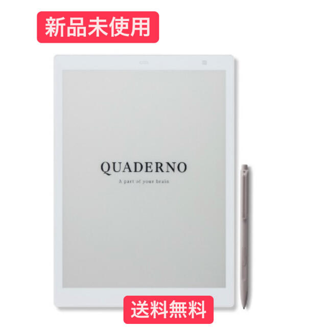 【新品】クアデルノ QUADERNO 電子ペーパー FMVDP51PC/タブレット