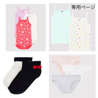 プチバトー(PETIT BATEAU)の専用 おまとめ 新品 プチバトー 4点(肌着/下着)