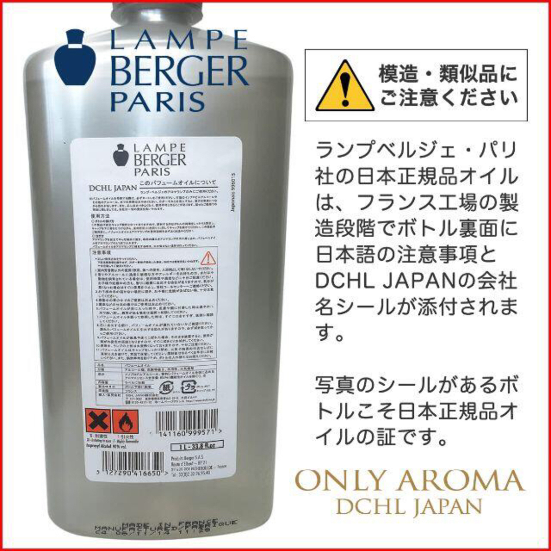 MB ホワイトティー, 1000ml, ランプベルジェ, アロマオイル コスメ/美容のリラクゼーション(アロマオイル)の商品写真