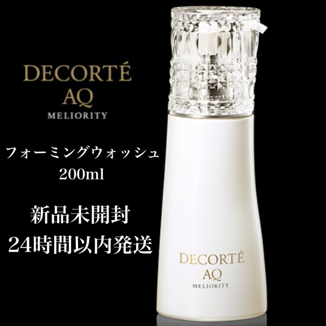 コスメデコルテ AQ ミリオリティ リペア フォーミングウォッシュ 200ml