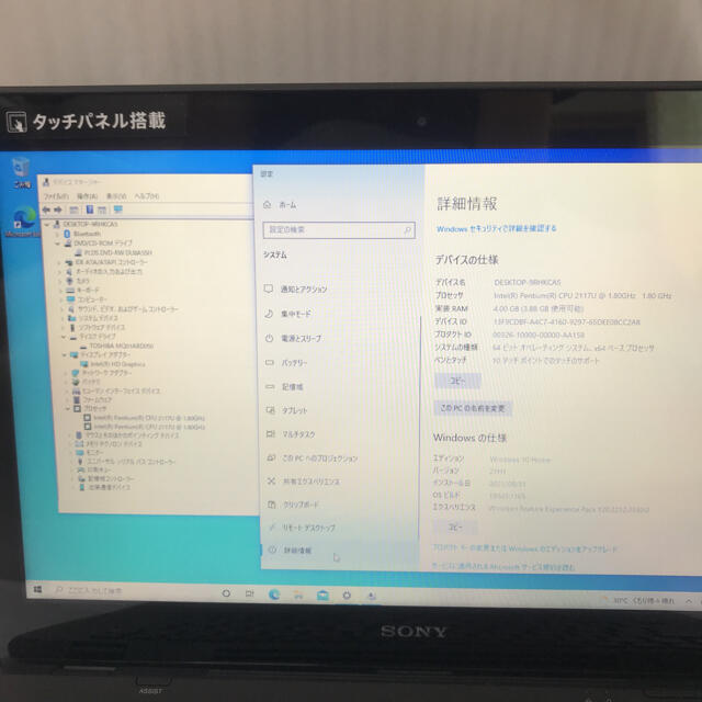 個人専用　SVF14A1A1J Pentium RAM4GB HDD500GBノートPC