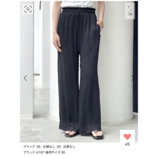 アパルトモンドゥーズィエムクラス(L'Appartement DEUXIEME CLASSE)のkemaha様【SHAINA MOTE/シャイナモート】WIDE PANTS(カジュアルパンツ)