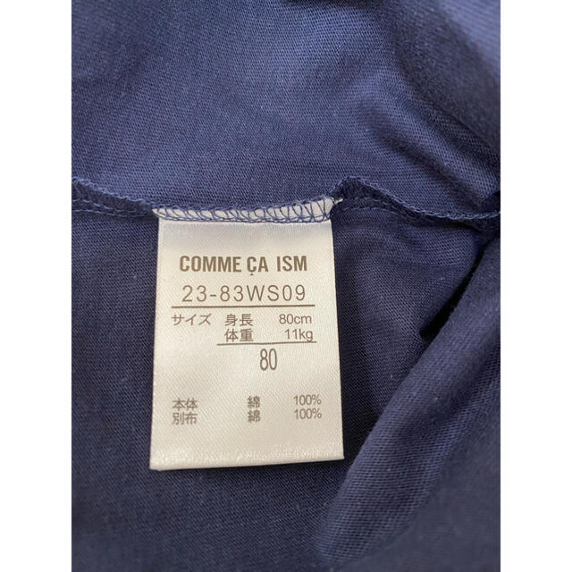 COMME CA ISM(コムサイズム)のコムサイズム ロンT 80 キッズ/ベビー/マタニティのベビー服(~85cm)(Ｔシャツ)の商品写真