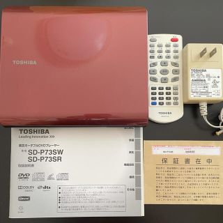 トウシバ(東芝)の東芝ポータブルDVDプレーヤー　SD-P73SR(ポータブルプレーヤー)