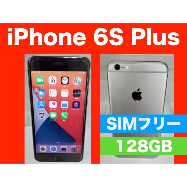 スマートフォン本体 Apple - iPhone 6S Plus 128GB Space Gray SIM Free