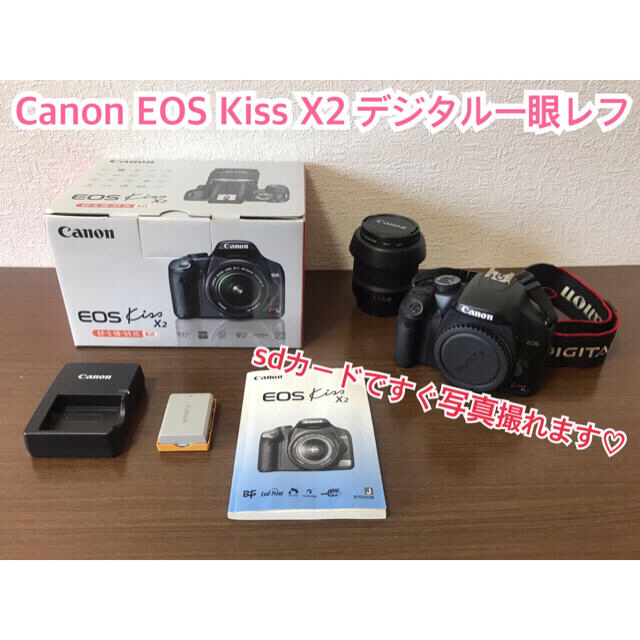 届いたらすぐ撮れる一眼レフ】Canon EOS Kiss X2 新到着 www.gold-and ...