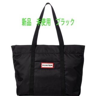 ハンター(HUNTER)のHUNTER ハンター ORIGINAL NYLON TOTE ナイロントート(トートバッグ)