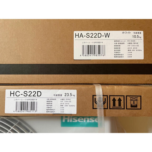 【ゆきえ様専用】Hisense ルームエアコン　HA-S22D-W 新品未使用 スマホ/家電/カメラの冷暖房/空調(エアコン)の商品写真