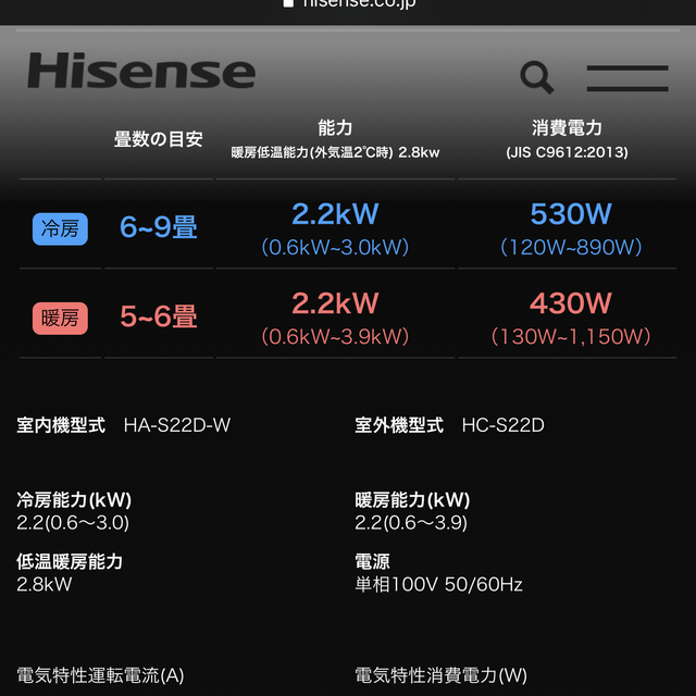 【ゆきえ様専用】Hisense ルームエアコン　HA-S22D-W 新品未使用 スマホ/家電/カメラの冷暖房/空調(エアコン)の商品写真