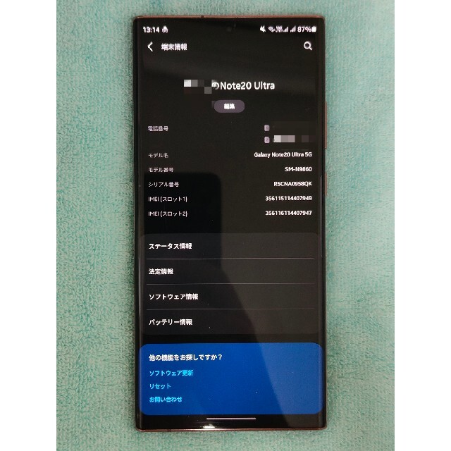 【香港版】Galaxy Note20 Ultra(12/256GB)