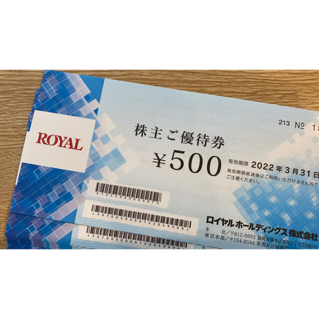 ロイヤルホールディングス 株主優待　12000円分 　 かんたんラクマパック発優待券/割引券