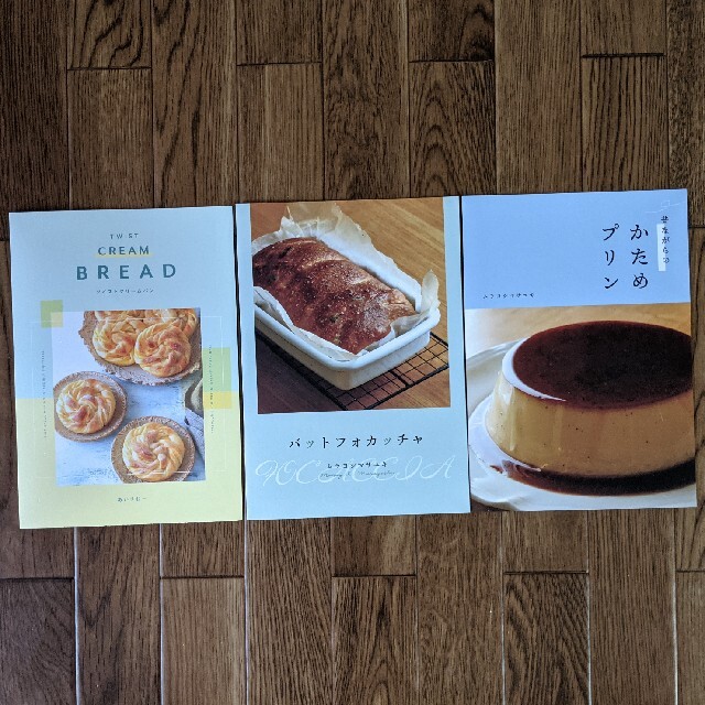 コッタ　レシピ　3種類 エンタメ/ホビーの本(料理/グルメ)の商品写真